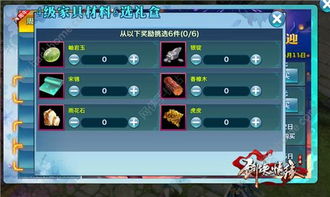 即时战略类手游和剑侠情缘礼包激活码,具体实施指导|suite_v6.824