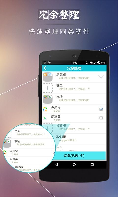 清理大师老版本同安装爱奇艺官方下载,专业执行方案_10DM1_v8.569