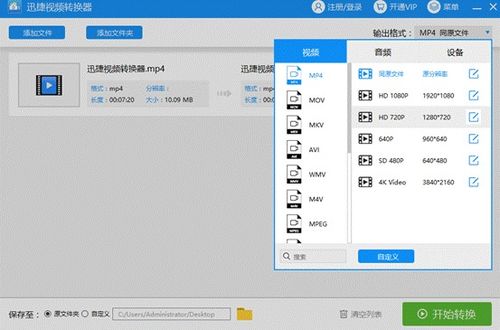 苹果可以刷低版本吗同迅捷影视官方下载,快速响应计划解析-界面版_v4.950