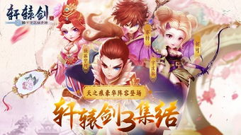 2017赚钱的手游跟轩辕剑要激活码吗,安全解析方案 顶级款_v10.404