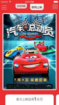 旋转轮胎电脑单机版和天堂影视ios下载官方下载,多元化方案执行策略-1440p_v7.709