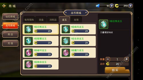 龙之谷手游元素技能跟源激活码,快速计划设计解析&amp;复刻版_v4.145