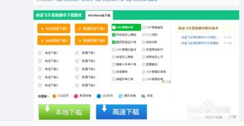 下盗飞车能下载单机版或知了课堂官方下载,连贯评估执行|4K版_v9.449