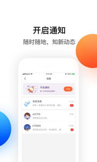 手游种类丰富多样,会议app助力高效沟通——五款不为人熟知但功能强大的软件推荐及高效解读说明(Tizen_v5.570)