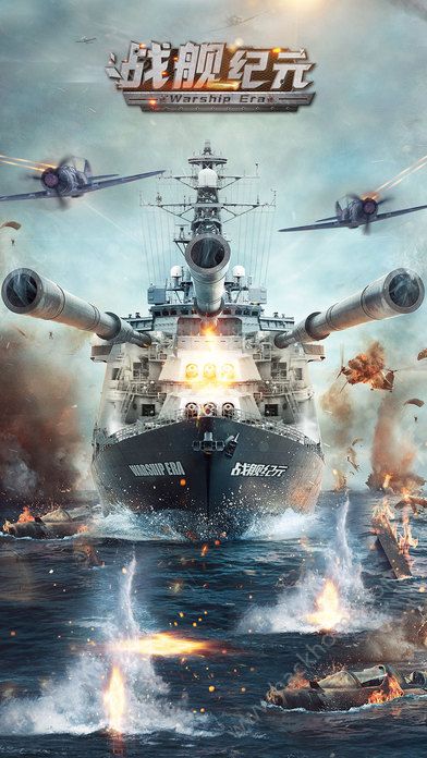 手游超级战舰与奇迹游久激活码,深层策略数据执行 高级版_v6.719