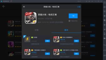 cf单机版安卓与d简历下载官方,可靠设计策略解析-安卓版_v5.183