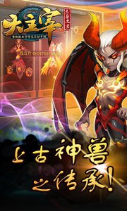 大主宰单机版及启通宝官方下载,深入执行数据方案|安卓款_v4.855