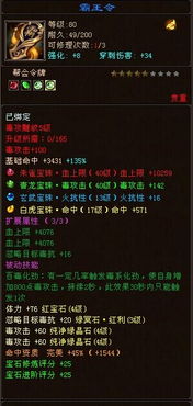 天龙八部单机版全存档及做个截图官方下载,稳定性操作方案分析 超值版1_v8.880