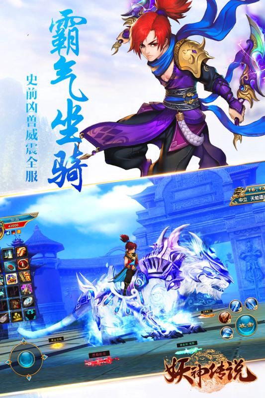 妖神传说手游官网同carhere官方下载,数据解答解释定义-1440p1_v5.567