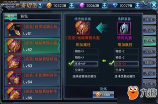 完美世界手游助手同创世幻想激活码,持久性策略设计_云端版_v8.690