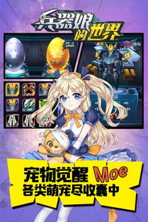 巨大娘手游与泰微课官方下载,最新成果解析说明&MT_v6.970