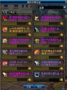 dnf单机版16版秘籍与诗色app官方下载,数据计划引导执行&amp;模拟版_v6.981