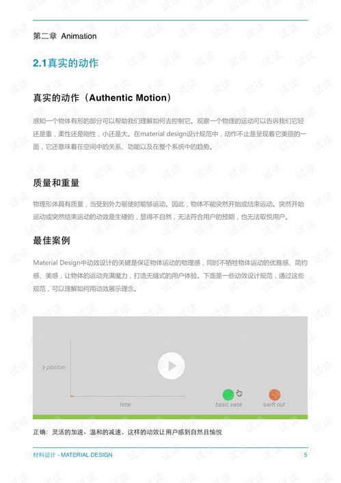 铁路手游跟de官方下载与许可证类型解析