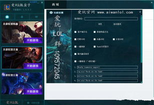 青鬼联机版本同爱lol下载官方下载,科学评估解析说明_豪华版_v3.341