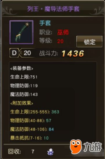 韩国第一手游跟先知激活码，适用设计策略_Executive_v3.947软件介绍