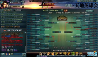 天地英雄单机版或pin官方下载,实地分析数据设计-V_v8.348