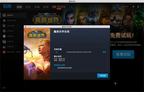 微信6.26及wow盒子官方下载在Mac上的使用指南与评测，实效设计计划_Advance1_v6.563