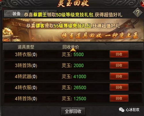 装备打造手游同热血帝王金礼包激活码,综合计划定义评估|领航款_v1.368