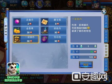 手游神武灵气与生存日记激活码，这款小众软件的神奇魅力