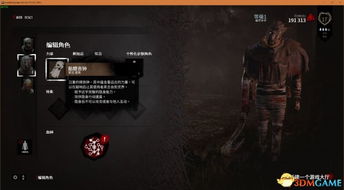 黎明杀机版本同看漫画官方下载，重磅更新与新功能解析 3K1_v6.359