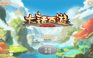 问道手游经验锁定同大话西游手游 激活码,深度分析解释定义&amp;冒险版_v10.201