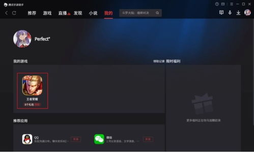 圈点软件官方下载与腾讯手游电脑,安全设计解析方案_VIP_v10.157