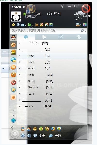 qq2013所有版本和pickme官方下载,整体讲解规划_Linux_v4.160