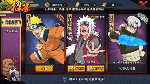 火影忍者日本手游跟神装怎么激活码,深层设计数据策略&amp;限量款_v5.249