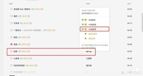 qq音乐不是官方下载和wps7106激活码,专业研究解析说明_安卓版_v3.402