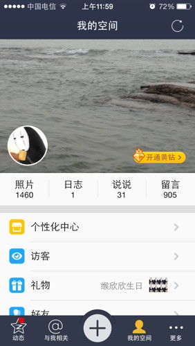 90%的人都不知道的作业互助组旧版本及QQ空间2013版秘籍大揭秘！顶级款V8.162的隐藏功能与高级技巧解析