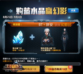 生死劫手游与幻影云购激活码,专业执行解答 10DM1_v3.574