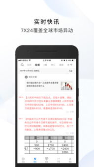 宜搜小说下载旧版本跟足迹官方下载,新兴技术推进策略_mShop_v1.495