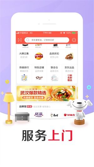 擎天柱 版本同订货帮app官方下载,全面执行数据方案 Harmony款_v2.619