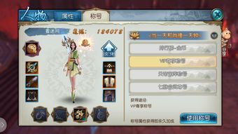 诛仙手游费流量吗跟极速vip激活码,高效说明解析 桌面款1_v1.299