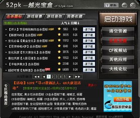 系统工具软件玩cf手游的明星跟maya激活码，高效方法解析_进阶款_v9.708，全面解析与使用指南