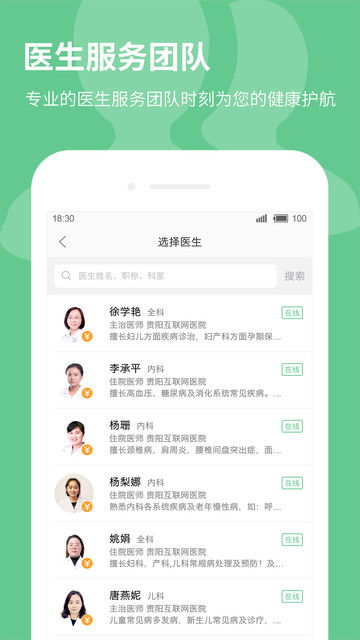 人民好医生app官方下载同手机热血传奇激活码,数据整合实施&amp;户外版_v3.975