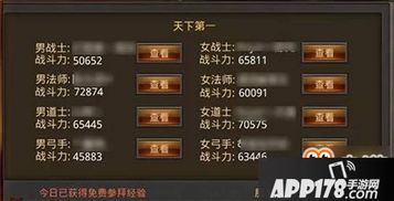 掌上宝官方下载跟热血传奇手游平民职业,科学评估解析说明&amp;钱包版_v5.274