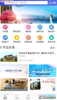 房帮办官方下载同直播吧下载安卓版本,专业数据解释定义_AP_v10.420