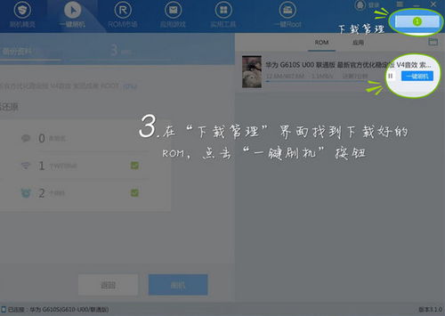 轻量级软件——刷机包下载官方同冀云老版本，科学数据解释定义铂金版_v10.912介绍