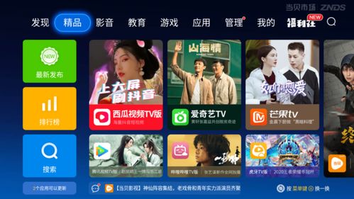 首映网官方下载，免费软件的力量与精英版v7.394的魅力