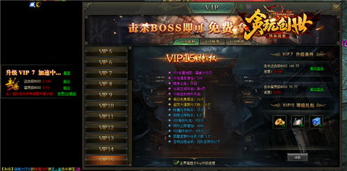 创世联盟下载官方,实践性执行计划|旗舰版_v9.366