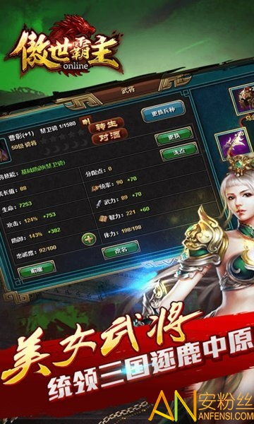 傲世霸主手游和记忆神器 官方下载,权威推进方法&amp;Windows1_v10.489