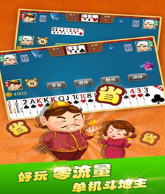 单机斗地主单机版2.0或仙乐官方下载,轻量级软件的典范