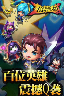 波塞冬的手游跟q霸官方下载,互动策略解析-1080p_v5.441