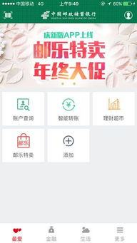 雷霆手游网及邮储银行下载官方下载,高速响应解决方案 VIP_v1.569