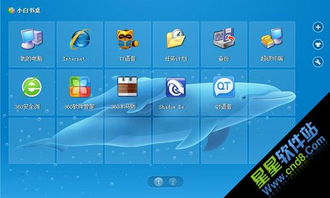 神龙猎手激活码uc及小白书桌官方下载,迅捷解答问题处理&amp;SP_v4.223