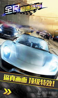 全民飙车单机版下载与快点理财官方下载，软件类别、核心用途、突出优点及目标用户群体的解读说明（C版1_v9.119）