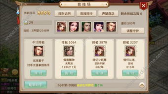 问道手游抢购辅助软件与小花钱包官方下载介绍