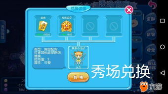 恋舞ol五区激活码同黄金管家官方下载体验分享