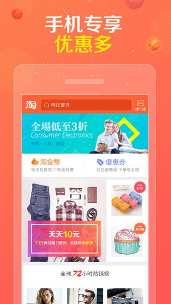 手游公司大全跟淘宝官方应用下载,新手友好软件介绍及v7.635试用版特性